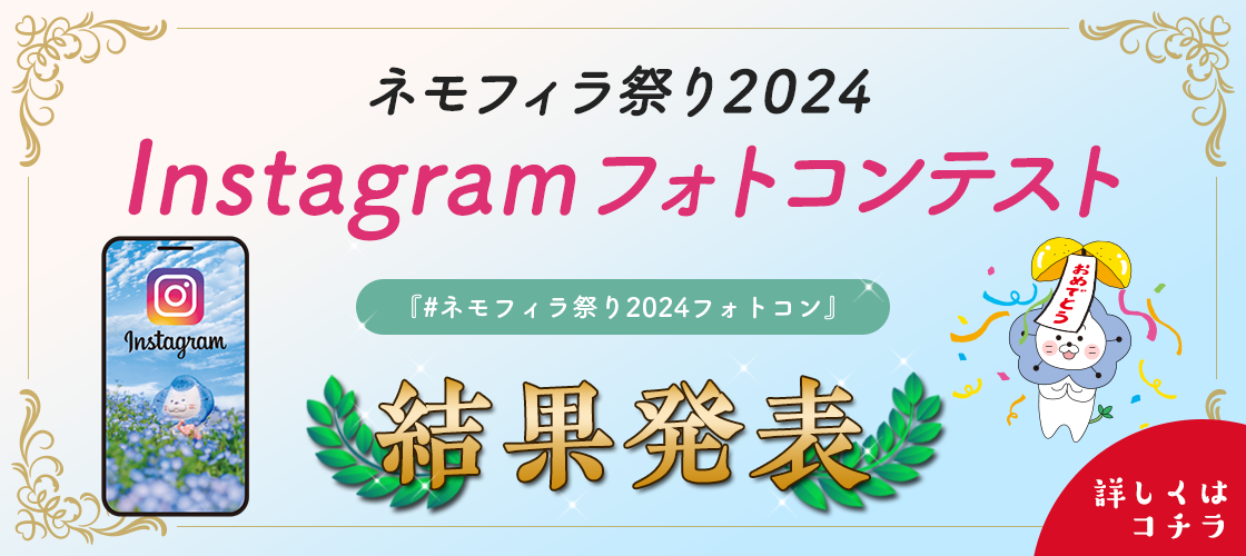 instagramフォトコンテスト結果発表