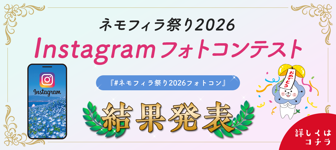 instagramフォトコンテスト結果発表