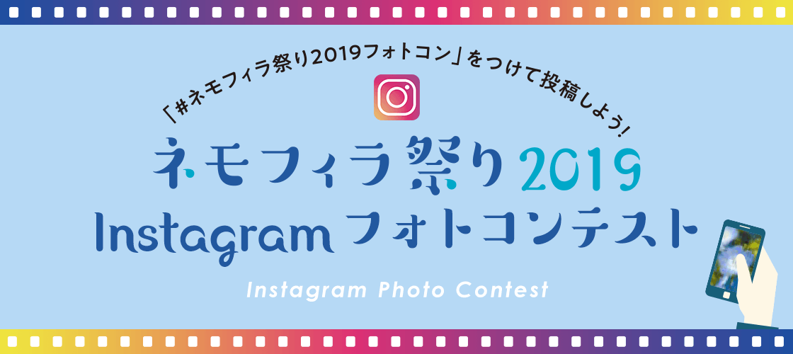 Instagramフォトコンテスト