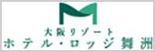 ホテル・ロッジ舞洲