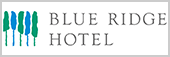 ブルーリッジホテル