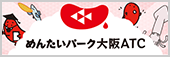めんたいパーク大阪ATC