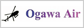 小川航空株式会社